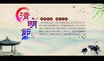 清明节