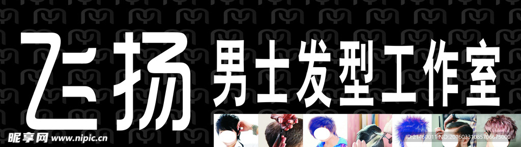理发