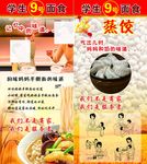 面食档口展架