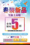 新品上市