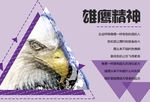 企业精神