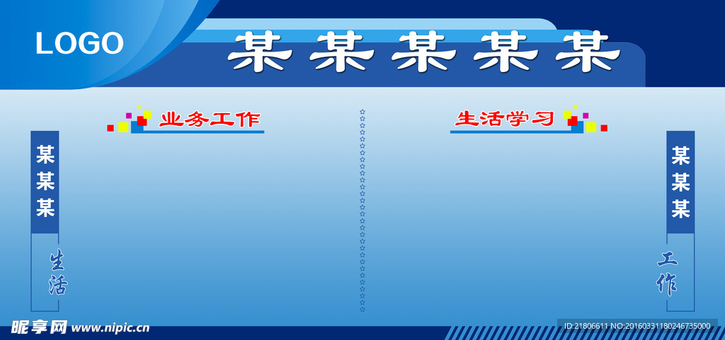 展板背景
