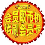 不干胶