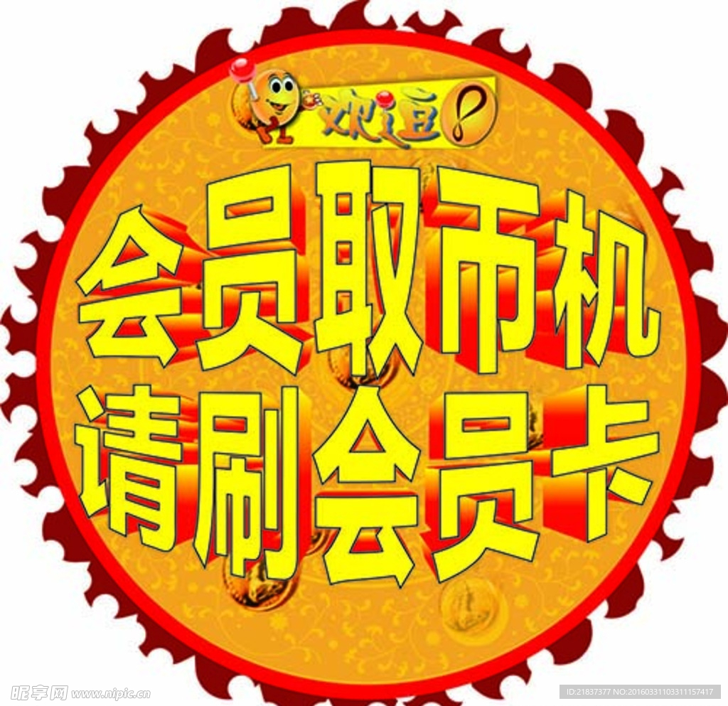 不干胶