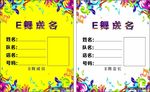 工牌 不干胶