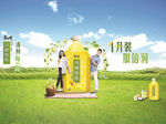 康师傅冰糖雪梨广告草地篇