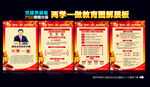 两学一做