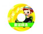 光盘封面