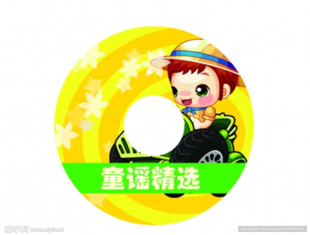 光盘封面
