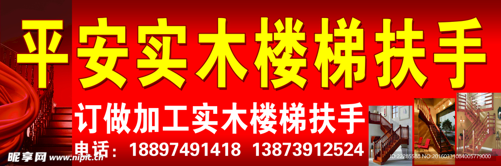 实木楼梯