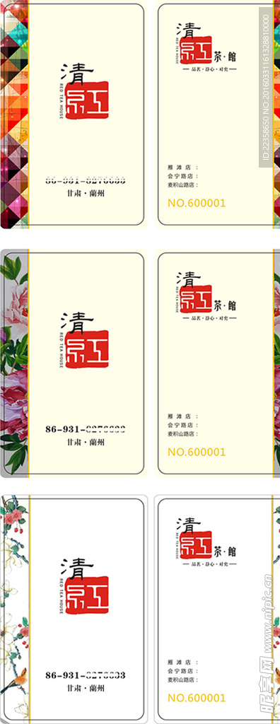 清红茶楼