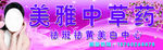 美雅美容