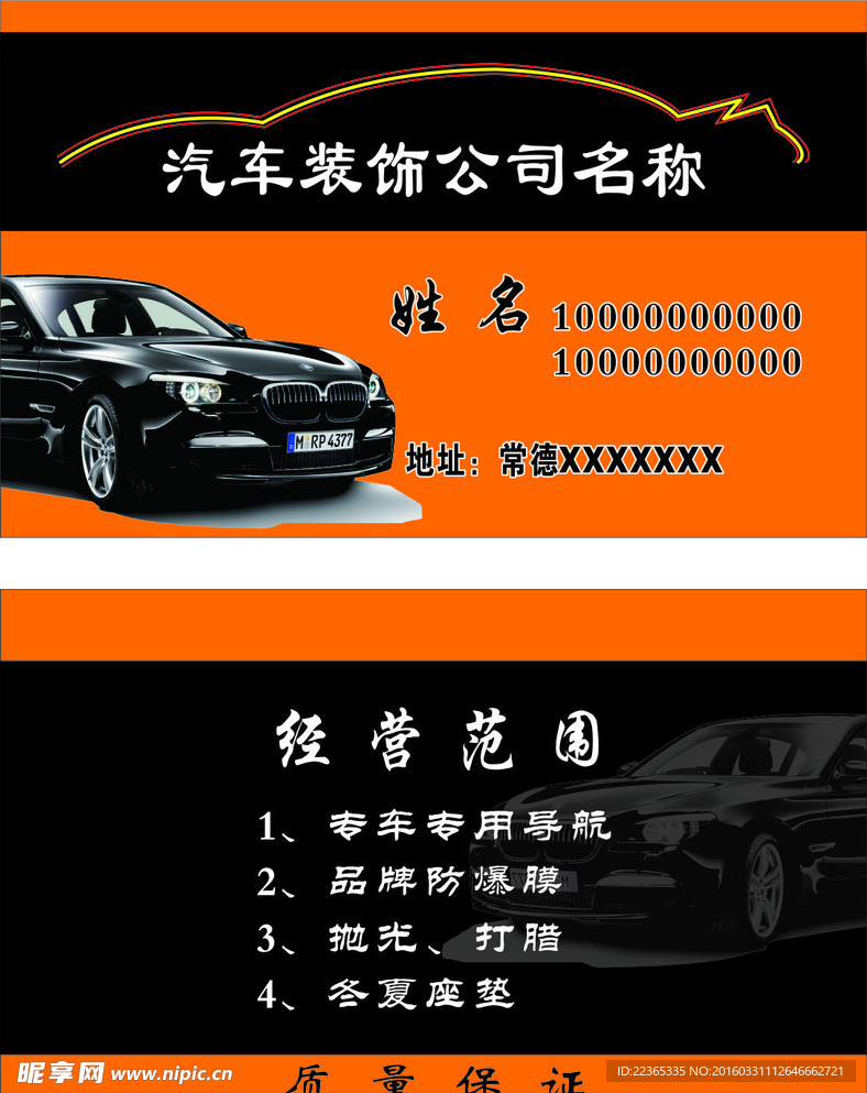 名片设计矢量图