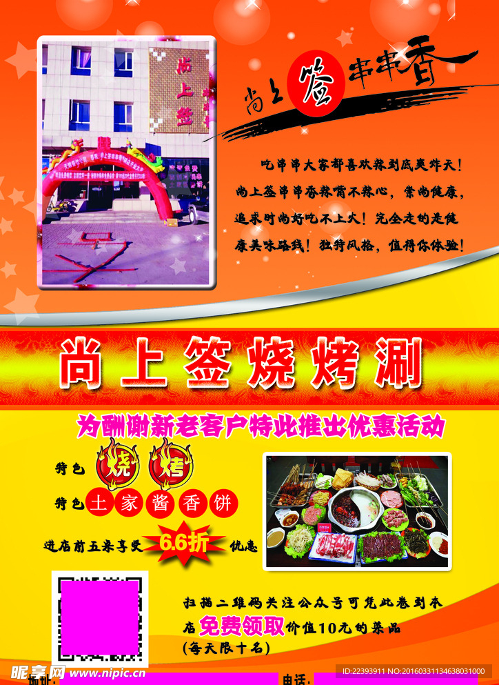 彩页宣传单