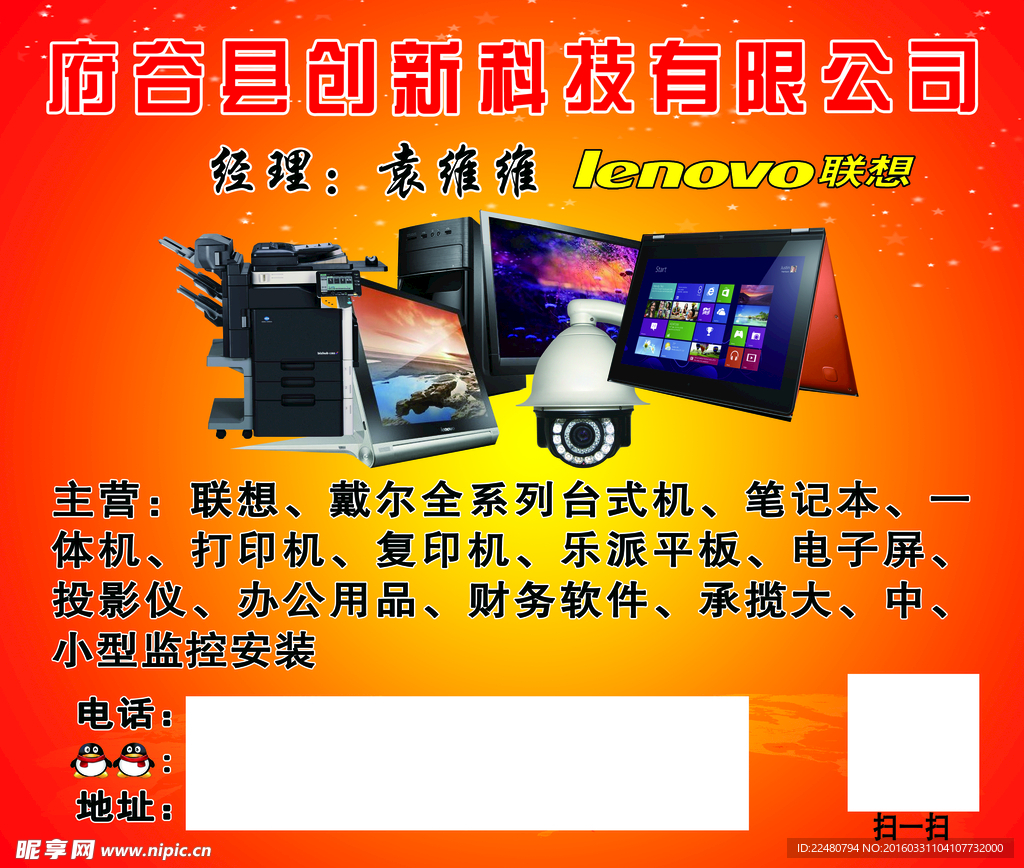 创新科技鼠标垫