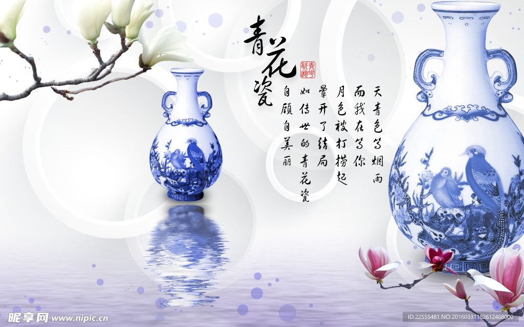 青花瓷