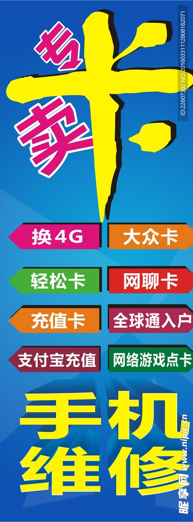 手机卡