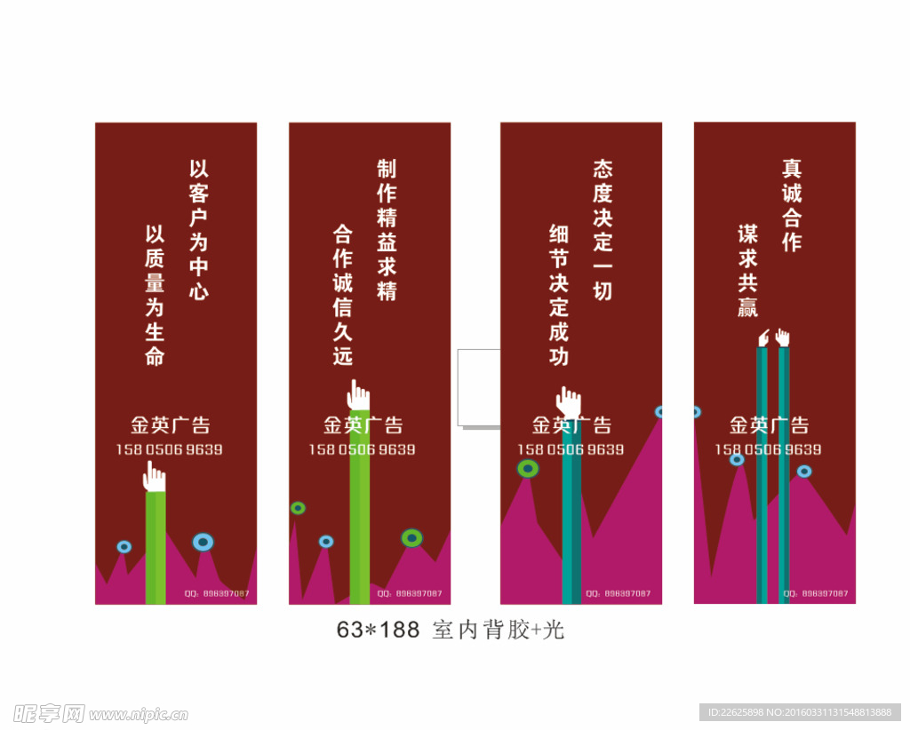 企业宣传标语 广告质量真诚合作