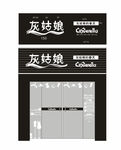 灰姑娘的春天