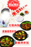 饭店海报