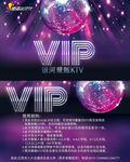 vip卡