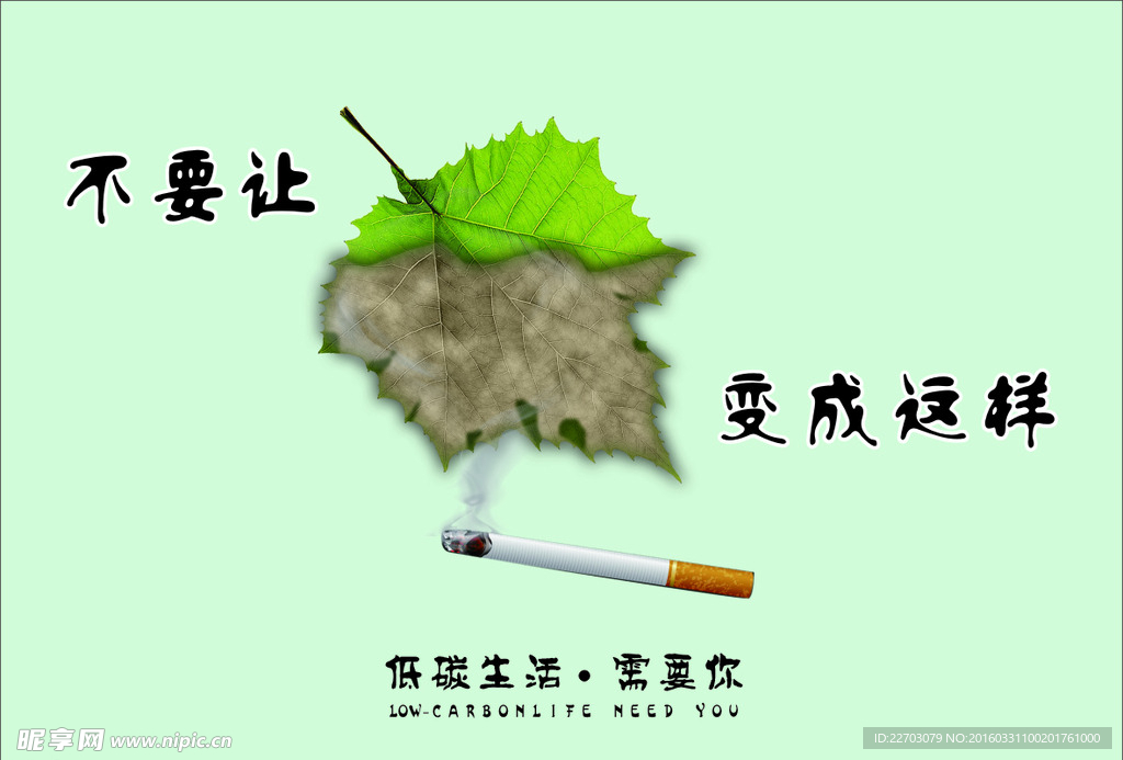 公益创意禁烟广告