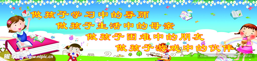幼儿