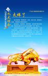 企业文化墙