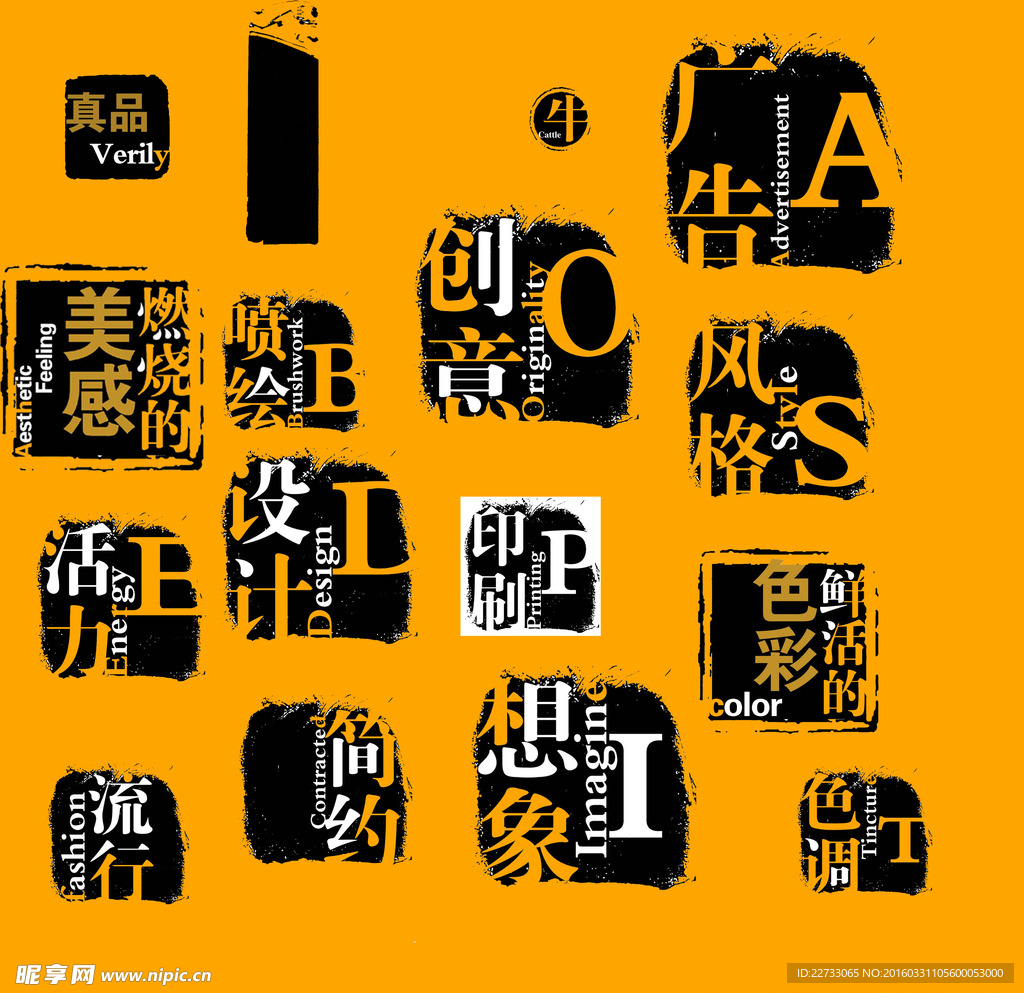 创意求职简历PSD设计