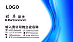 名片设计PSD素材下载