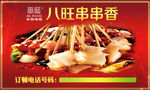 订餐卡