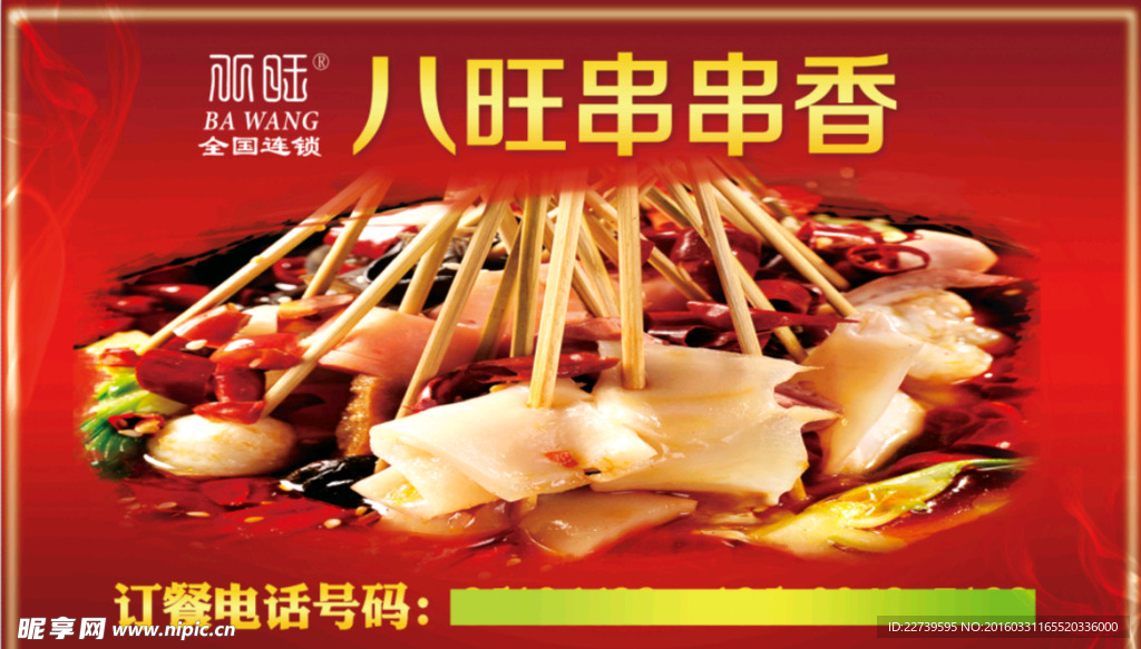 订餐卡