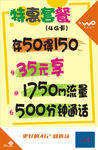 4G套餐