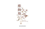 维纳斯婚纱