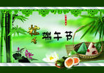 端午节