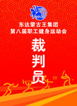 工作证
