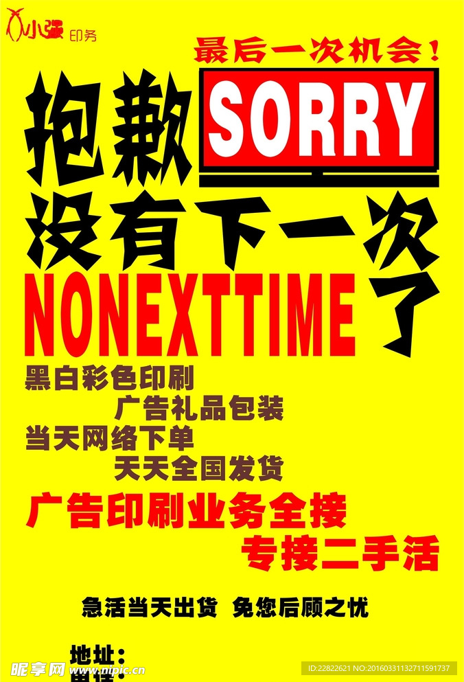 活动宣传