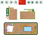 校园文化设计班级文化布置