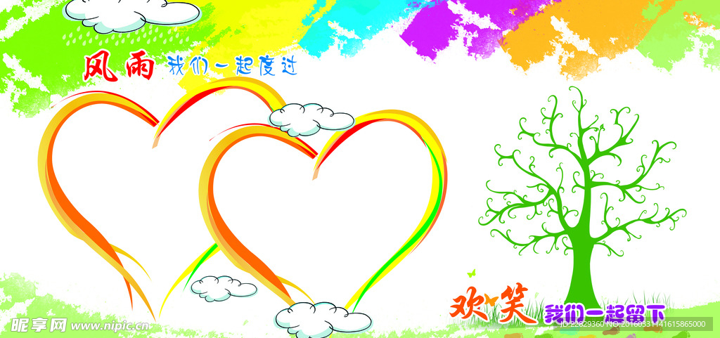 笑脸墙