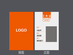 工作证