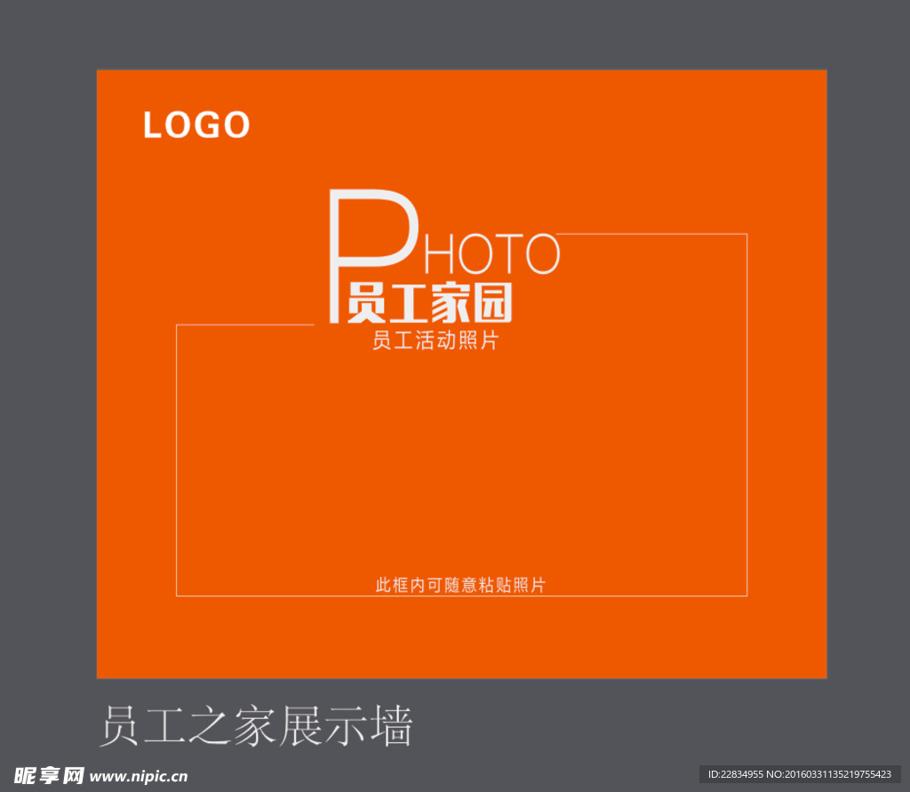 员工家园