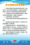 项目经理岗位责任制