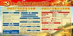 五大亮点宣传栏