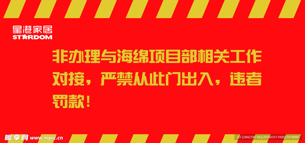 警示牌
