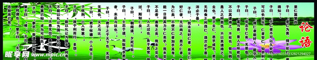 论语