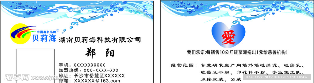 硅藻泥名片