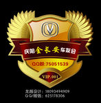 车友会标志