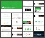 工作总结PPT