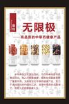 无限极