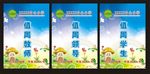 小学胸牌
